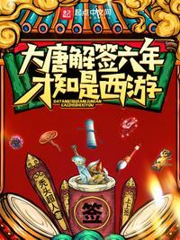 混在皇宫假太监免费全文阅读