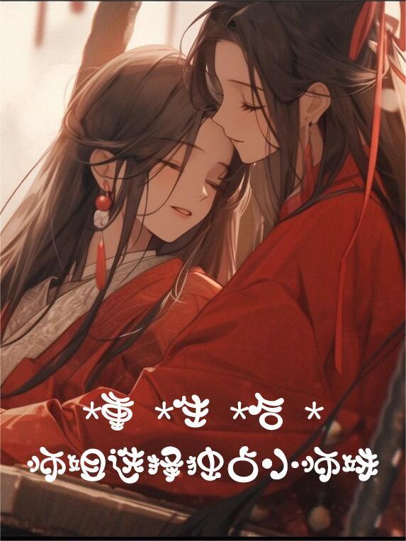 重生后师弟只想欺师霸祖
