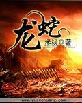 龙蛇飞动打一正确生肖