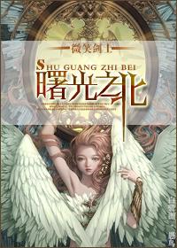 曙光