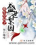 重生空间之盛世军宠