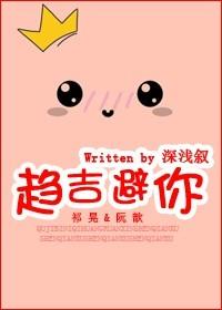 趋吉避凶含义
