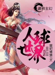 三生两世什么意思