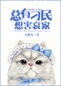 总有刁民想害朕翻译