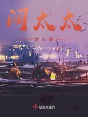 阔太太的气质