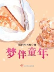 梦伴 歌曲