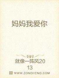 妈妈我爱你作文