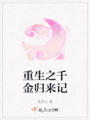 重生之千金归来动漫