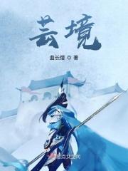 芸境养生馆