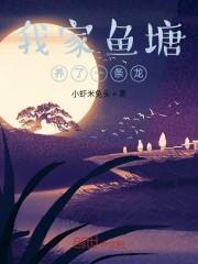 有一个鱼塘里养着龙