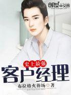 高级客户经理