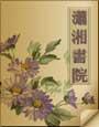 流氓圣皇