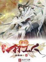 玄幻九州系列