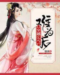 穿越成乞丐也是能发家致富的