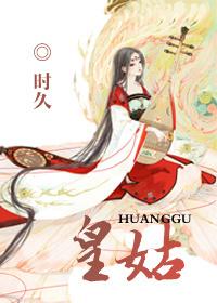 皇姑区名字的由来