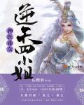神医毒女逆天四小姐免费阅读