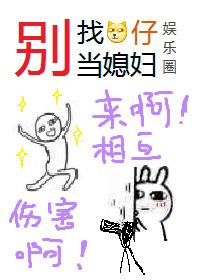 别拿狗仔不当人txt