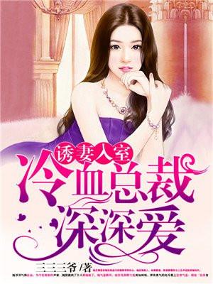 豪门契约妻言晚霍黎辰