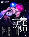 一拳超人第三季什么时候上映