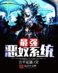 最强恶档漫画免费阅读