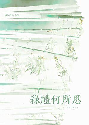 问女何所思出自哪里