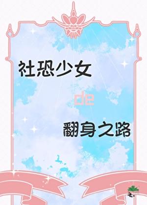 社恐人群最爽的16个瞬间