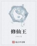 修仙王妃沈瑰墨短剧免费观看