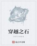 穿越之市井小人物