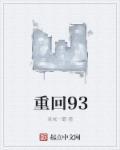 重回98之无悔人生短剧免费观看