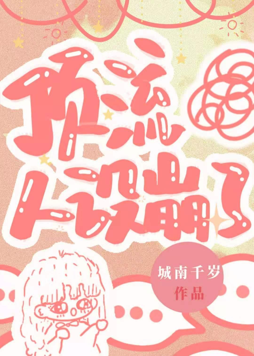 顶流崩了花瓶人设后[娱乐圈