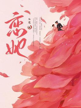 不如爱恋她