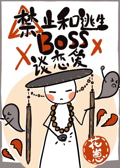 逃生游戏禁止恋爱免费