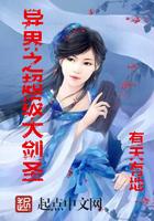 超级剑神异界纵横