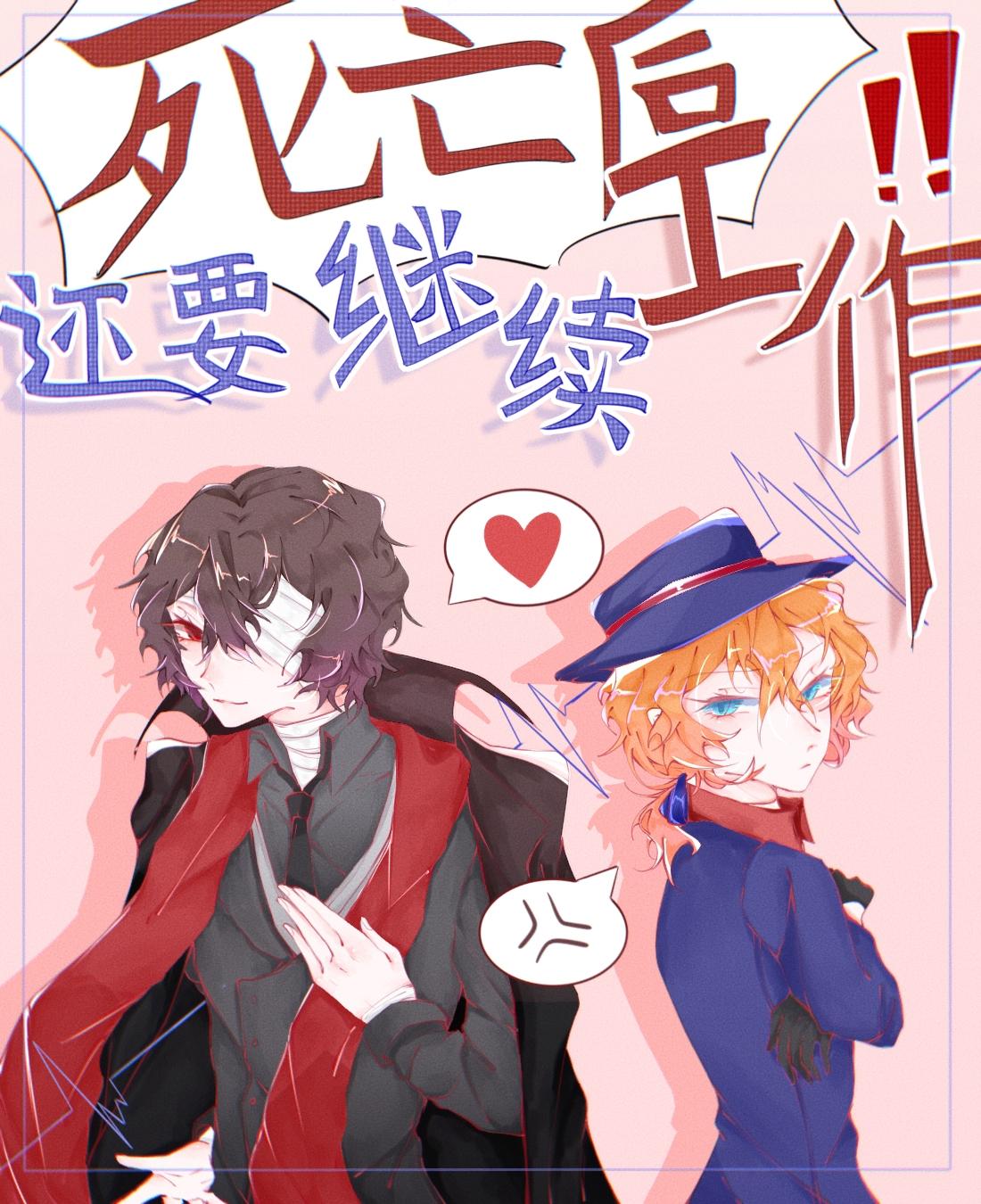 人死了还要工作