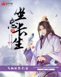 坐忘长生飞翔的黎哥