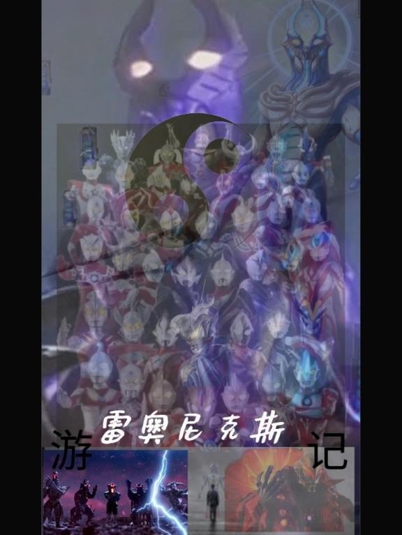 雷奥尼克斯结局
