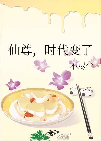 时代变了的