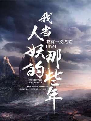 人妖都需要做什么处理