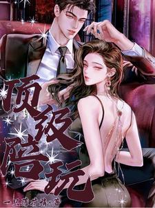陪玩排名