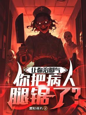 根治脚气