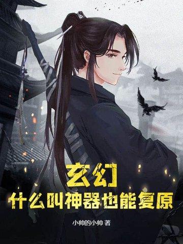 神器咋样