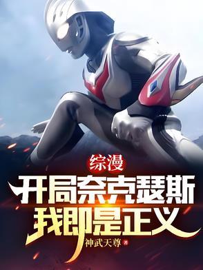 满级人类原版视频