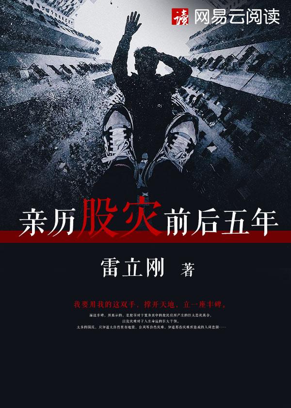 股灾一共几次
