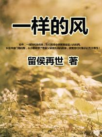 一样的风景和不同的人文案