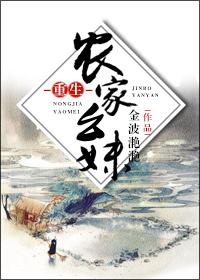 重生农家幺妹短剧免费完整版在线观