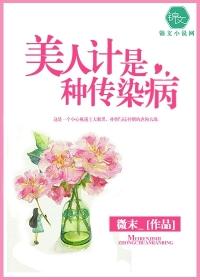 美人计是指谁