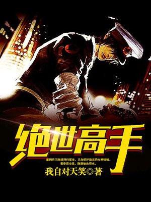 女神的超级高手陈扬