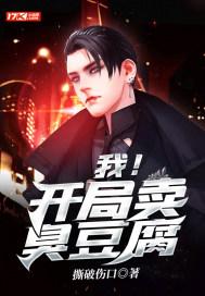 卖臭豆腐的短剧