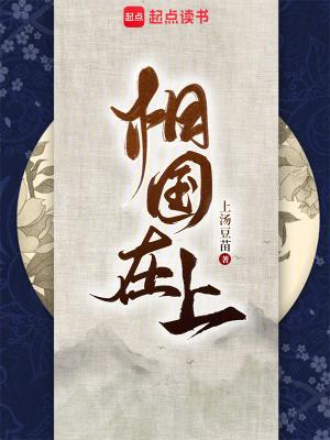 相国指的是什么?