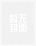 人间如狱w